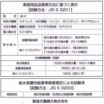 �r���[�^�[�@�򐅊�@�ƒ�p�i�\���@�Ɋ���\���@JIS S 3201   �ב劔�����