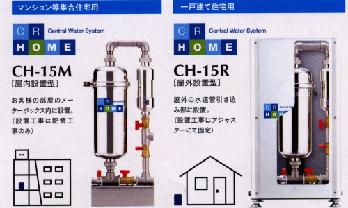 CRHOME,�N���X�|�C���g,�򐅊�,CH-15M,CH-15R,C-40-N,