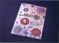 �}���`�R�b�N�@�@�}���`������@�@NISSHO�@�W���p���e�N�j�J��