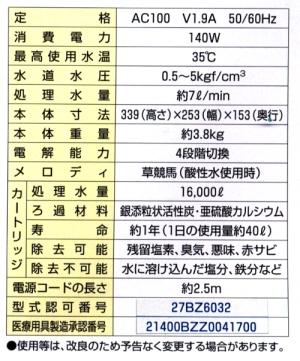 ������Ê�@NISSHO�@�N���A�����v�@�W���p���e�N�j�J��