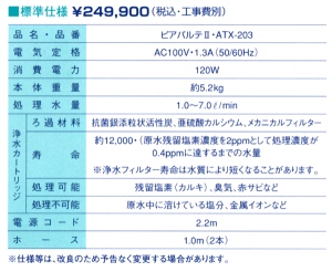 �s�A�p���e�Q�@ATX-203�@�s���A�p���e�Q�@�g�[���[�A�C�e�b�N�X