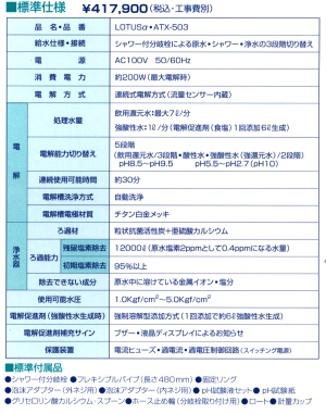 ���[�^�X���@�g�[���[�A�C�e�b�N�X�@ATX-503�@�A���J���C�I��
