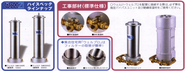 �E�F���Q�P�@WELL�Q�P�@�H�����i