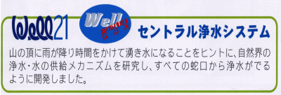 �Z���g�����@�򐅁@